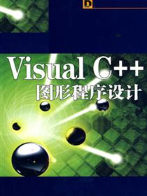 Visual C++程序开发相关文章